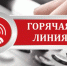 ​​В Татарстане работает горячая линия по вопросам ведения бизнеса - Апастовский район