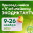 V юбилейный Экодиктант - Апастовский район
