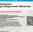 Объявлен сбор средств пострадавшим от паводка в Оренбургской области - Апастовский район