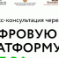 Цифровую платформу МСП.PФ - Апастовский район