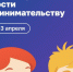 Ребёнок поймёт, как грамотно дружить с деньгами и планировать траты - Апастовский район