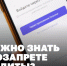 Что нужно знать о самозапрете на кредиты? - Апастовский район