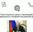 В.В. Путин подписал закон о противодействии телефонному и интернет-мошенничеству - Апастовский район