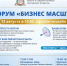 🚀Центр «Мой бизнес» приглашает принять участие в Форуме «БИЗНЕС МАСШТАБ» - Апастовский район